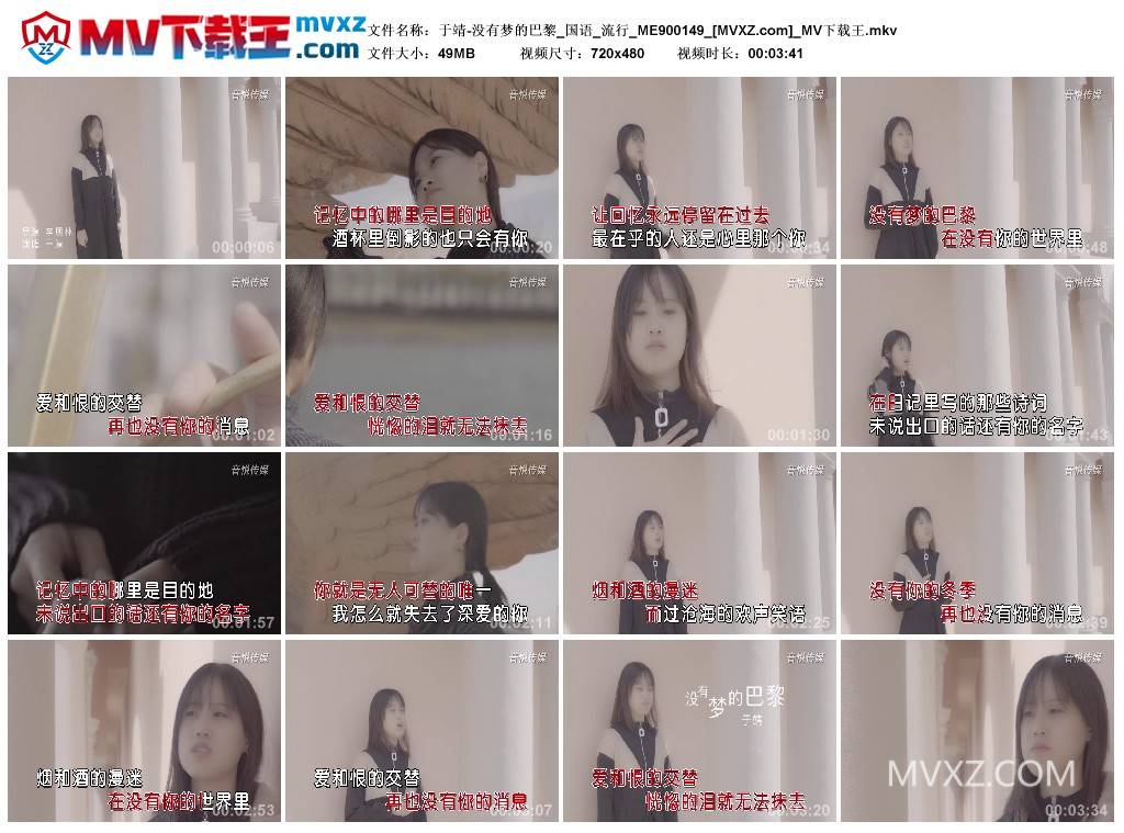 于靖-没有梦的巴黎_国语_流行_ME900149